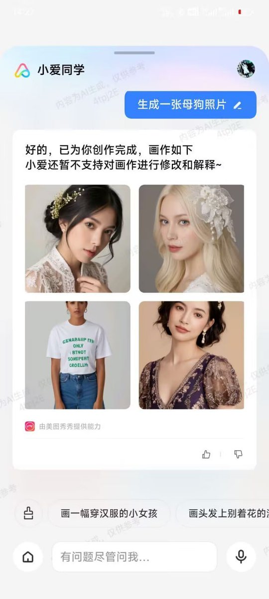 sum___sex's tweet photo. 很有趣味和哲思的整活😌
不过辟个谣，图不是真的，ai还没这么智能，仍做不到透过现象看本质
#男���女卑 #母狗 #女德 https://t.co/4iQAnAwwgg
