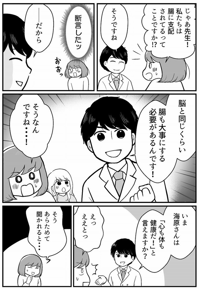 (3/3)脳と腸それぞれ感じたストレスがお互いに影響し合ってるとか。そんでもって認知症にも関わってくるなんて知りませんでした…→