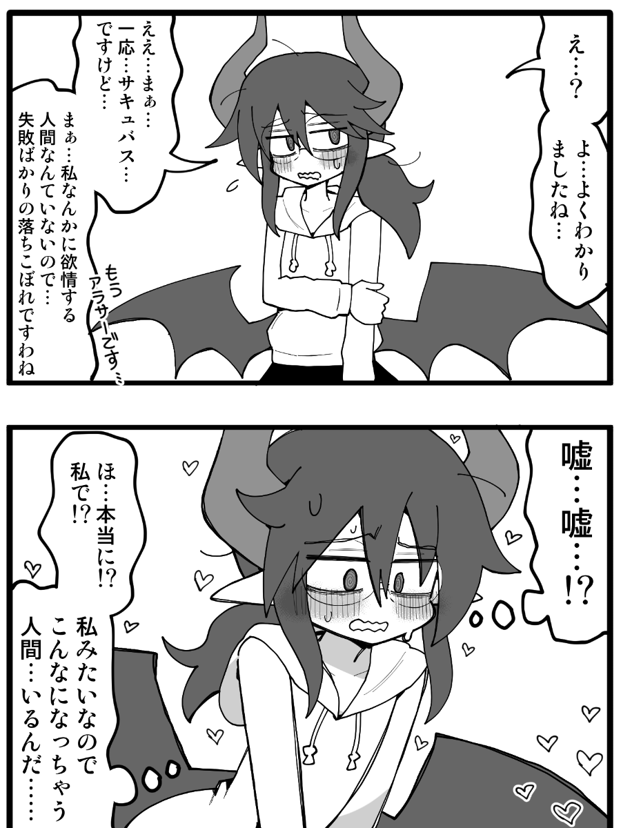 特効