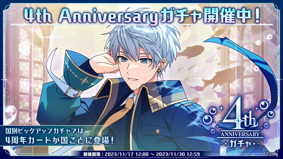 イベントガチャ開始① 1/2】 イベント開催に先行して、21人の魔法使い