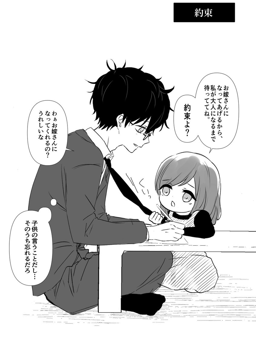no9accel's tweet photo. 愛が重すぎる友達の妹に懐かれてしまった件
（1/4）
#漫画が読めるハッシュタグ https://t.co/7ZwB7qYTxc