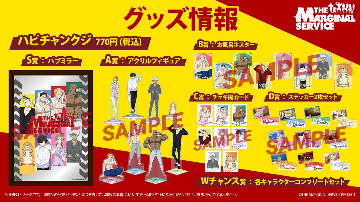 ? グッズ情報 ?? ＼ 新規描き下ろしイラストを使用した 