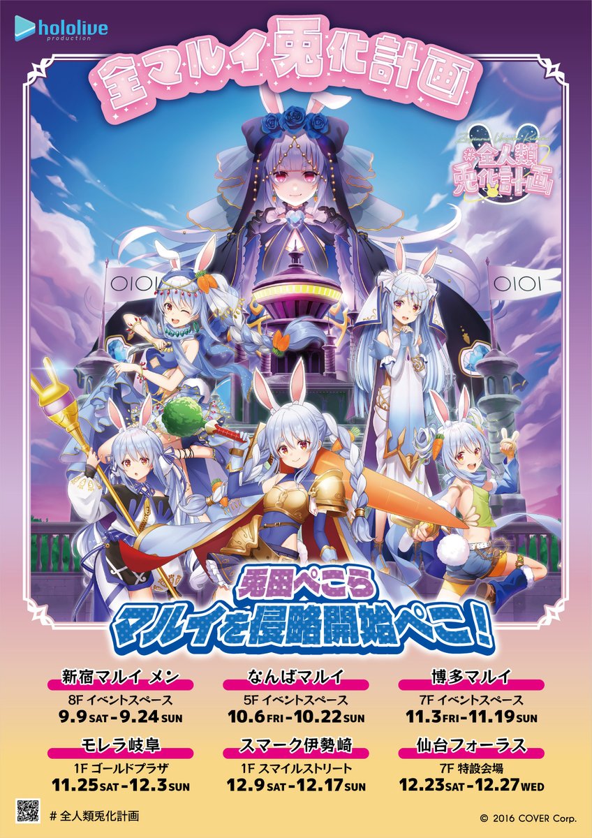 【在庫あり】 マルイ アニメ期間限定ショップ  X: on その他