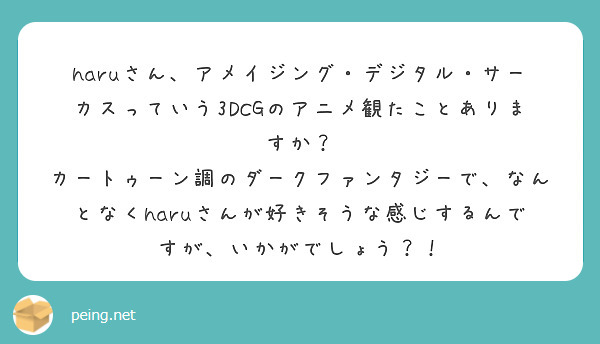 アメイジングデジタルサーカスの話していいん!?ありがとう!!これ多分やられたわ…性癖ハッキングされた…2段階認証やってなかったからな…クソ…ッ

30分くれ…!みてくれぇ!みんなぁ…!騙されたと思ってみてくれ!

アメイジング・デジタル・サーカス: パイロット https://t.co/xSo1MLPQxa @YouTube 