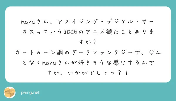 アメイジングデジタルサーカスの話していいん!?ありがとう!!これ多分やられたわ…性癖ハッキングされた…2段階認証やってなかったからな…クソ…ッ

30分くれ…!みてくれぇ!みんなぁ…!騙されたと思ってみてくれ!

アメイジング・デジタル・サーカス: パイロット https://t.co/xSo1MLPQxa @YouTube 