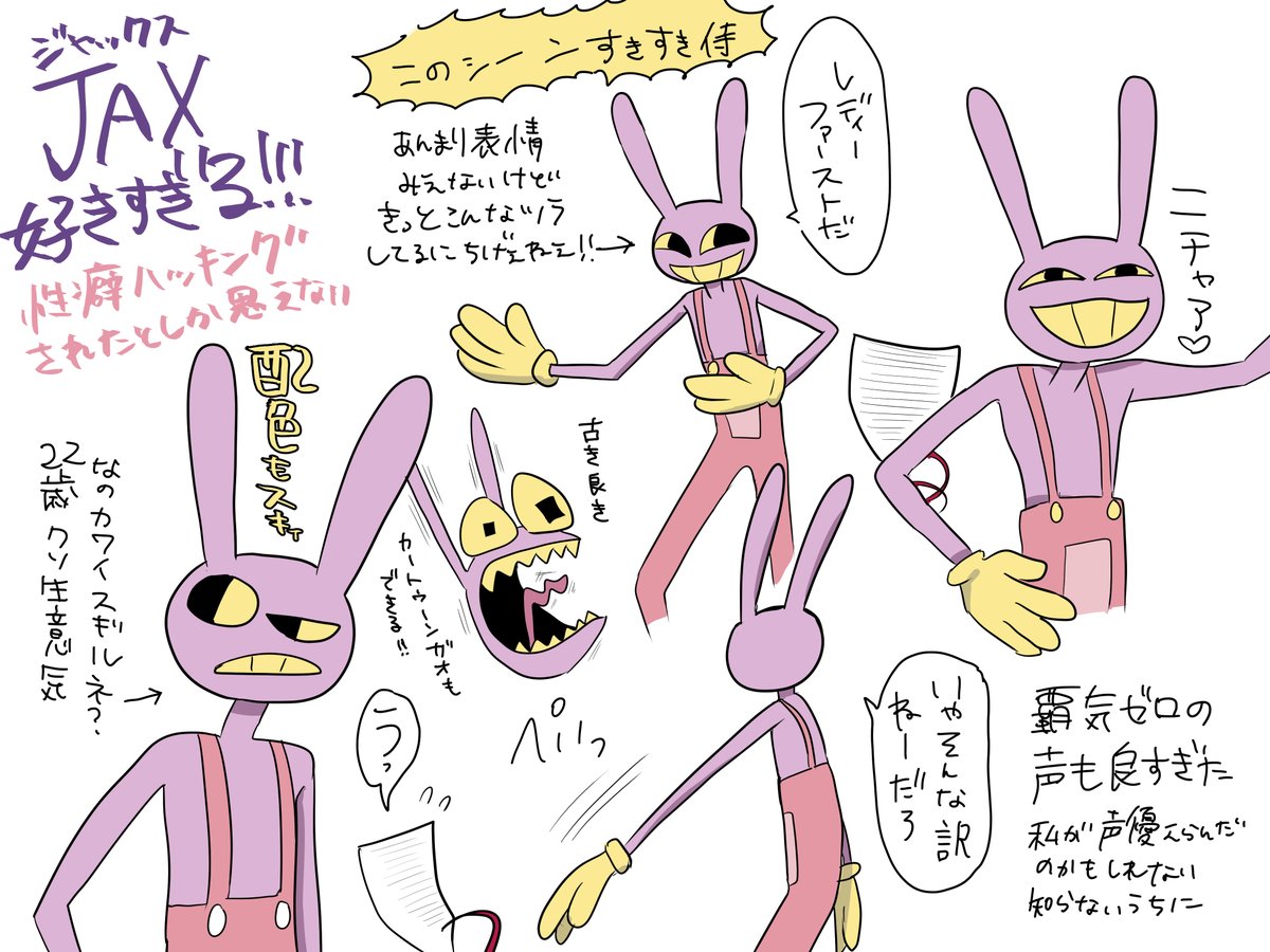 アメイジングデジタルサーカスの話していいん!?ありがとう!!これ多分やられたわ…性癖ハッキングされた…2段階認証やってなかったからな…クソ…ッ

30分くれ…!みてくれぇ!みんなぁ…!騙されたと思ってみてくれ!

アメイジング・デジタル・サーカス: パイロット https://t.co/xSo1MLPQxa @YouTube 