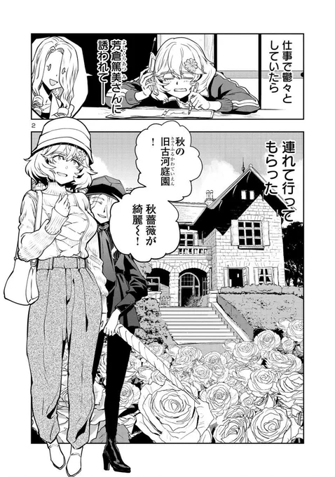 2/6 篤美さんが見ているのは 紅葉真っ盛りの山々です  紅葉…禿山からここまでの復活を…
