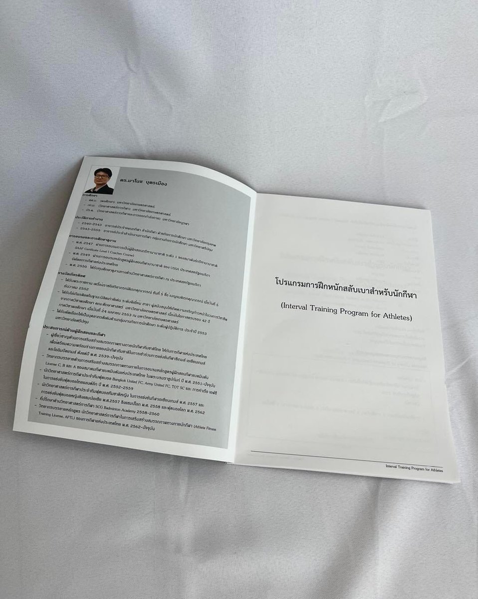 matchpointbmts's tweet photo. หนังสือ "โปรแกรมการฝึกหนักสลับเบาสำหรับนักกีฬา
Interval Training Program for Athletes" ของท่านอาจารย์ ดร.มาโนช บุตรเมือง

ราค���ปกติ 450 บาท
ลดเหลือ 350 บาท https://t.co/ALVn87KKlF