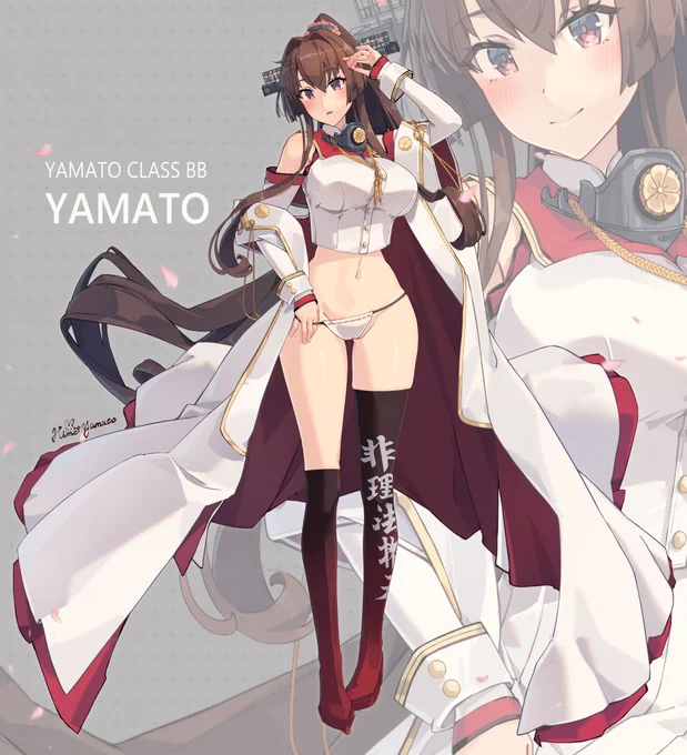 大和改二艦これ 