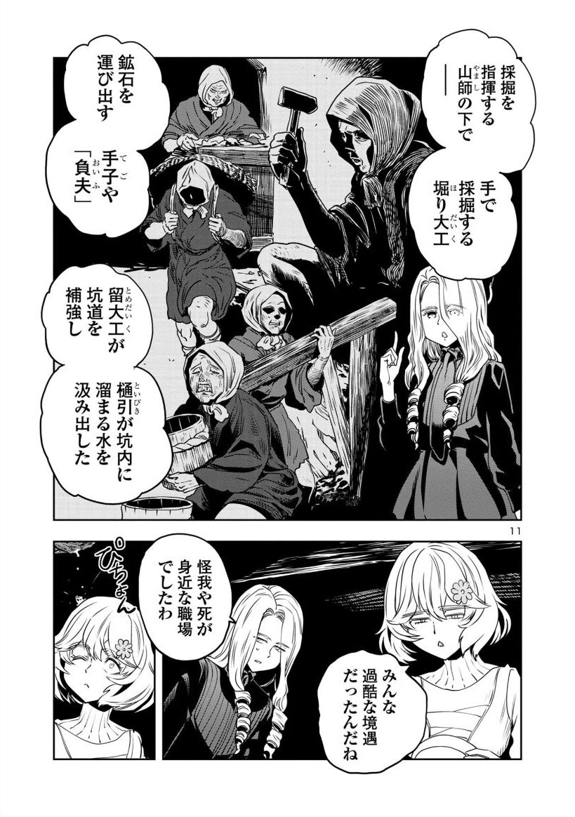 4/6 人形恐怖症にはつらい空間なのだそうです