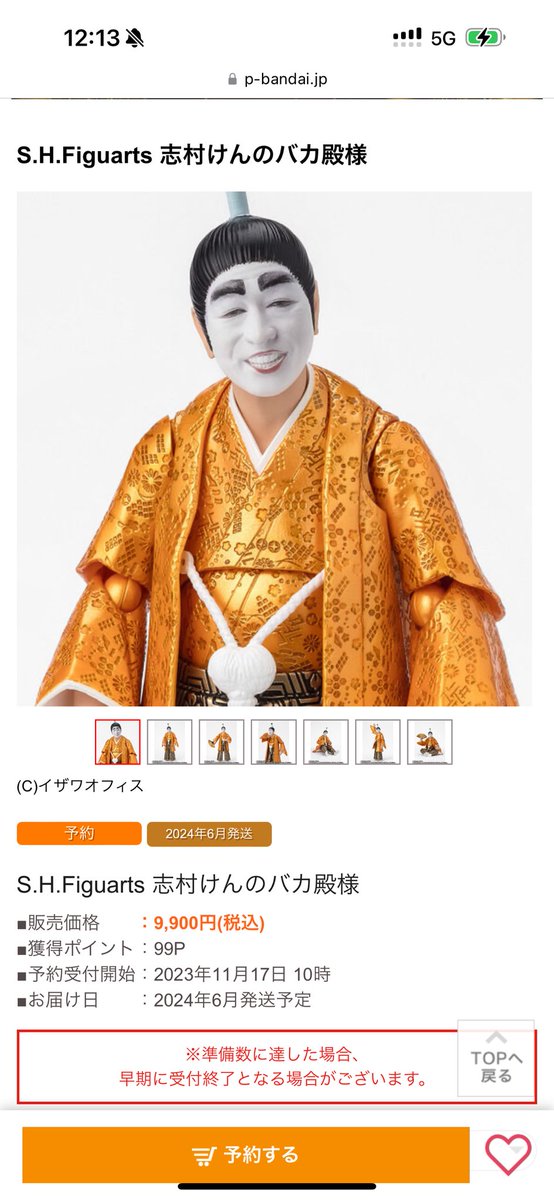 志村けんのバカ殿様 Amazon.co.jp: SH 志村けんのバカ殿様 フィギュア : おもちゃ