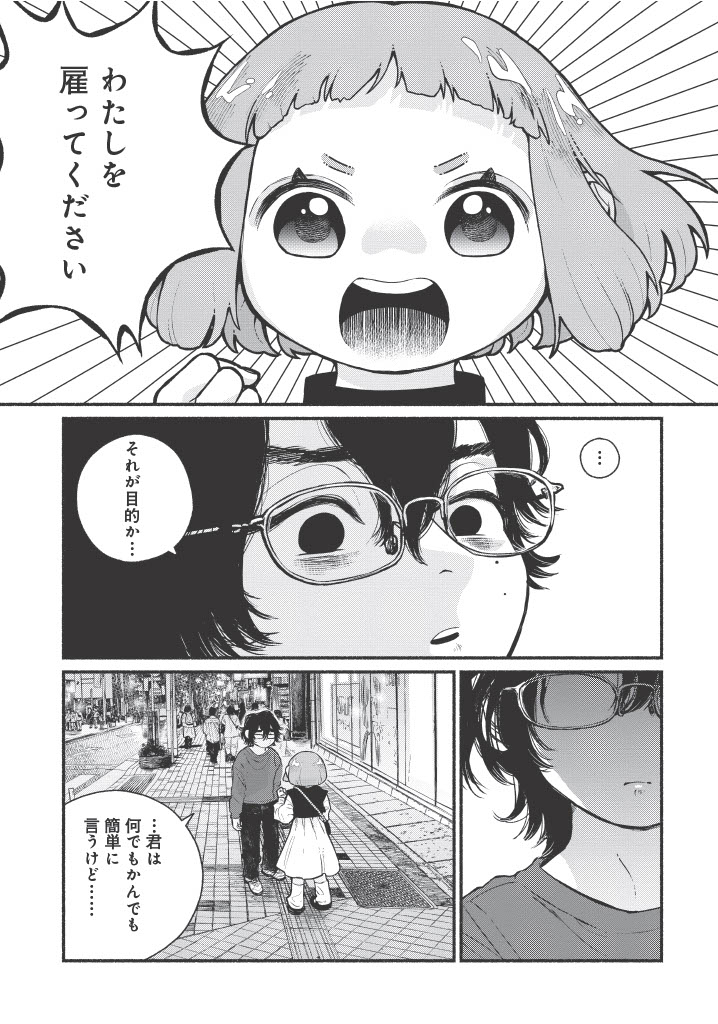 🎉本日スタートの新連載🎉  畳ゆか(@kaniparty_)の最新作 『配信アンダーマイコントロール』の連載が 本日より始まりました❗️  マッチングアプリで出会った2人が 人気配信者になろうと頑張るお話です📺  配信アンダーマイコントロール - 畳ゆか / 第1話 顔出ししませんか!! | くらげバンチ [ https://kuragebunch.com/episode/14079602755455313323 ]