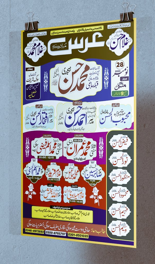 یک روزہ عرس مبارک 
آستانہ عالیہ سواگ شریف
تحصیل کروڑ لعل عیسن ضلع لیہ