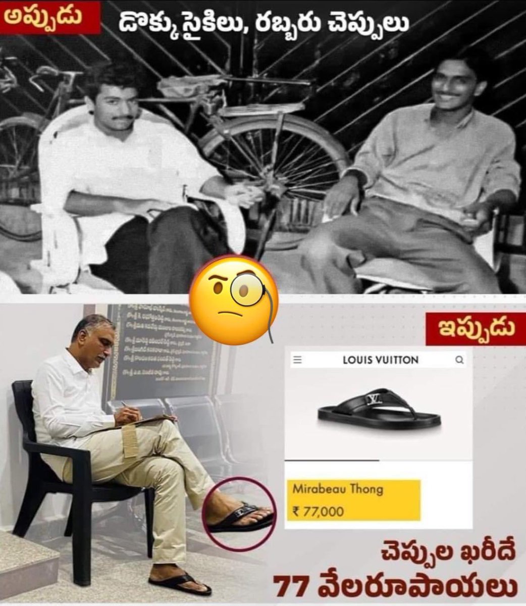 అప్పుడెట్లుండే మా  హరీషన్న
ఇప్పుడెట్లయుండు….

తెలంగాణ అభివృద్ధి బాగా కనపడుతుంది...

#KCRNeverAgain 
#TelanganaAssemblyElections2023 
#telanganaatmagouravam