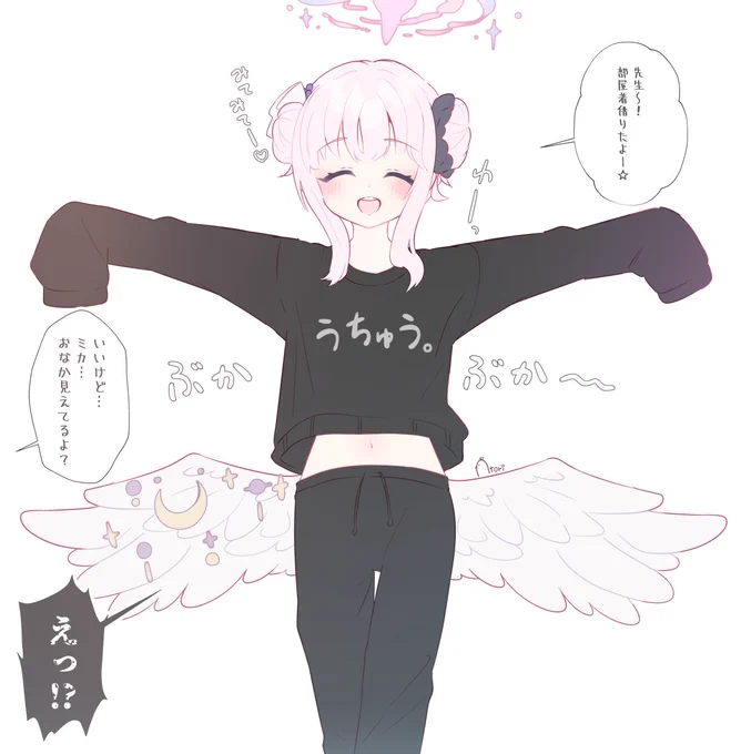 ミカはかわいいね! #ブルアカ