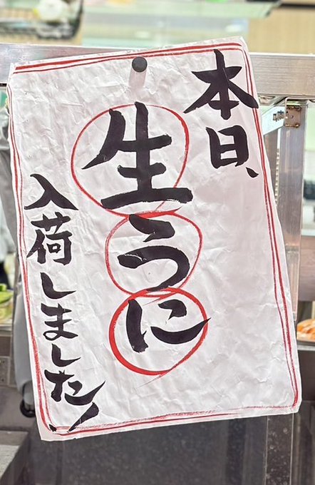 昼から…回るやーつ 