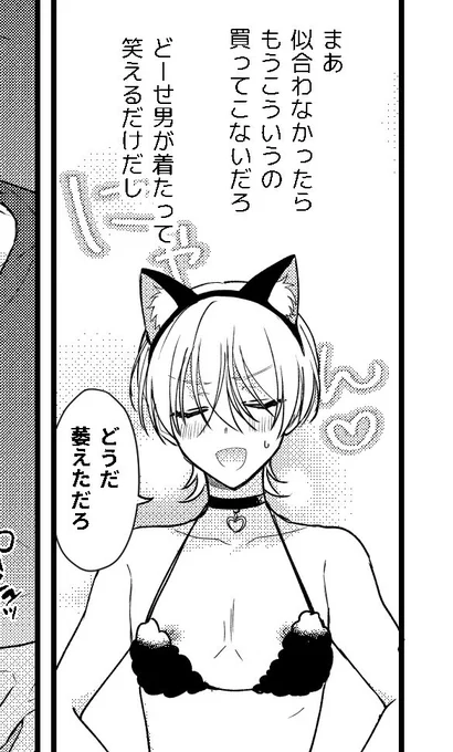 とらのあなさんの書店特典
これは漫才の前振りなのでもうオチがわかる 親切設計(?)
#噛まないくでれαさん 
