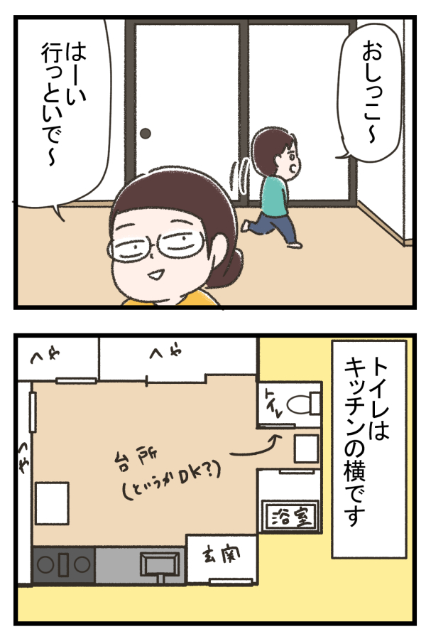 4歳の長男がトイレに閉じ込められた話。 #エッセイ漫画 #漫画が読めるハッシュタグ
