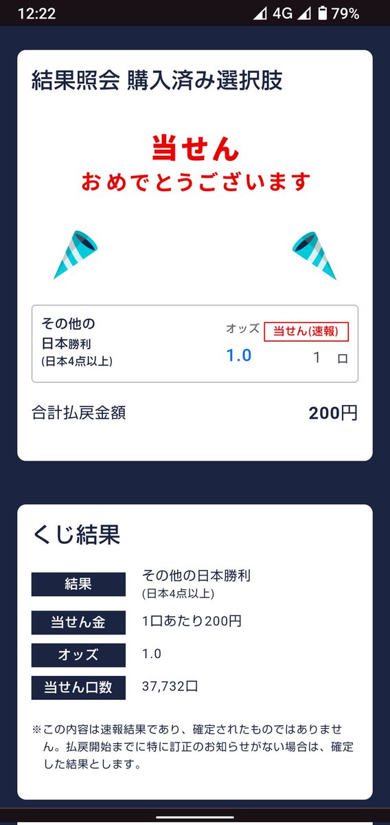 ajqjm's tweet photo. 今年初めて予想当たったけど、これは意味ないよなぁ https://t.co/diooEE119K