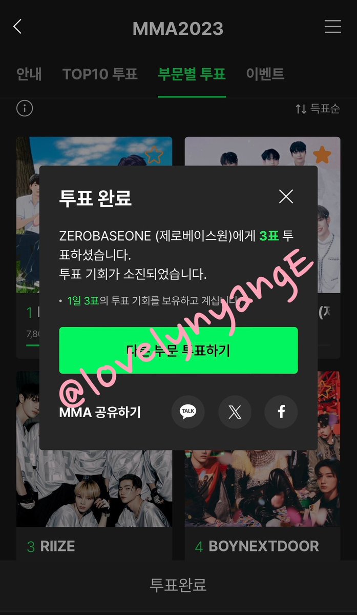 lovelynyangE's tweet photo. MMA 시상식 투표가 오늘부터니 
신인상 제로베이스원 투표해주세요

멜론 들어가면 팝업뜨니 바로 들어가시거나
왼쪽 위의 MMA 2023 배너 누르심 되어요

부문별 투표 중 올해의 신인 부문 투표
무료 회원 하루 1표, 유료 회원 3표예요

🗳️11월 17일 - 12월 1일 매일 투표 https://t.co/CkXvRI40df