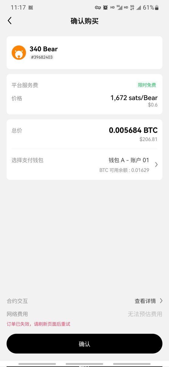 li67099118's tweet photo. @okxchinese 这种恶意卡单怎么办？ https://t.co/2sutgDI57Y
