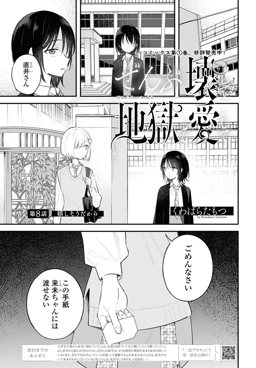 🩹お知らせ
今日発売の百合姫1月号に『ぜんぶ壊して地獄で愛して』が掲載されています。
お待たせいたしました…!よろしくお願いします…!
https://t.co/yD85utc9y9 