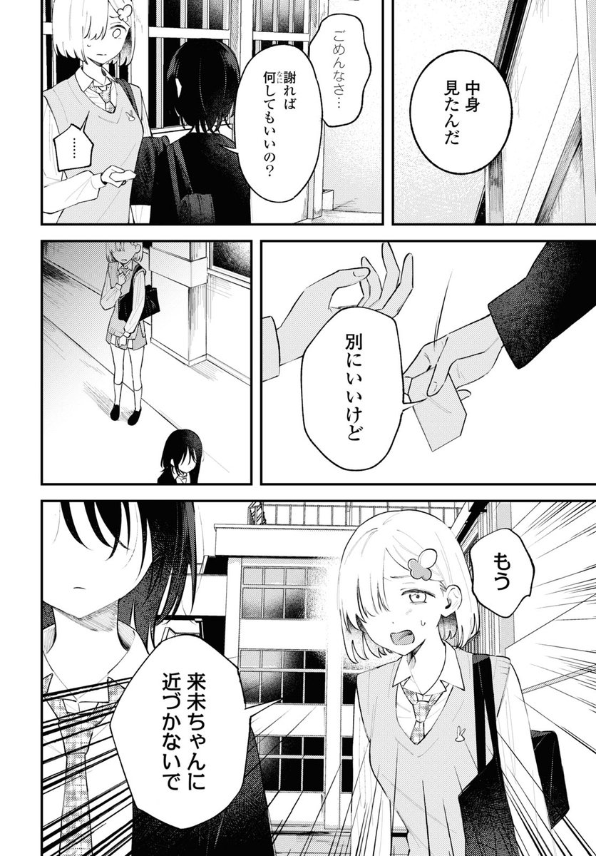 🩹お知らせ
今日発売の百合姫1月号に『ぜんぶ壊して地獄で愛して』が掲載されています。
お待たせいたしました…!よろしくお願いします…!
https://t.co/yD85utc9y9 