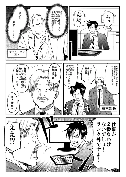 のどの風邪でも休みたくない男の話

#PR #第一三共ヘルスケア #ルルアタックプレミアム
https://t.co/i4nIlevah2 