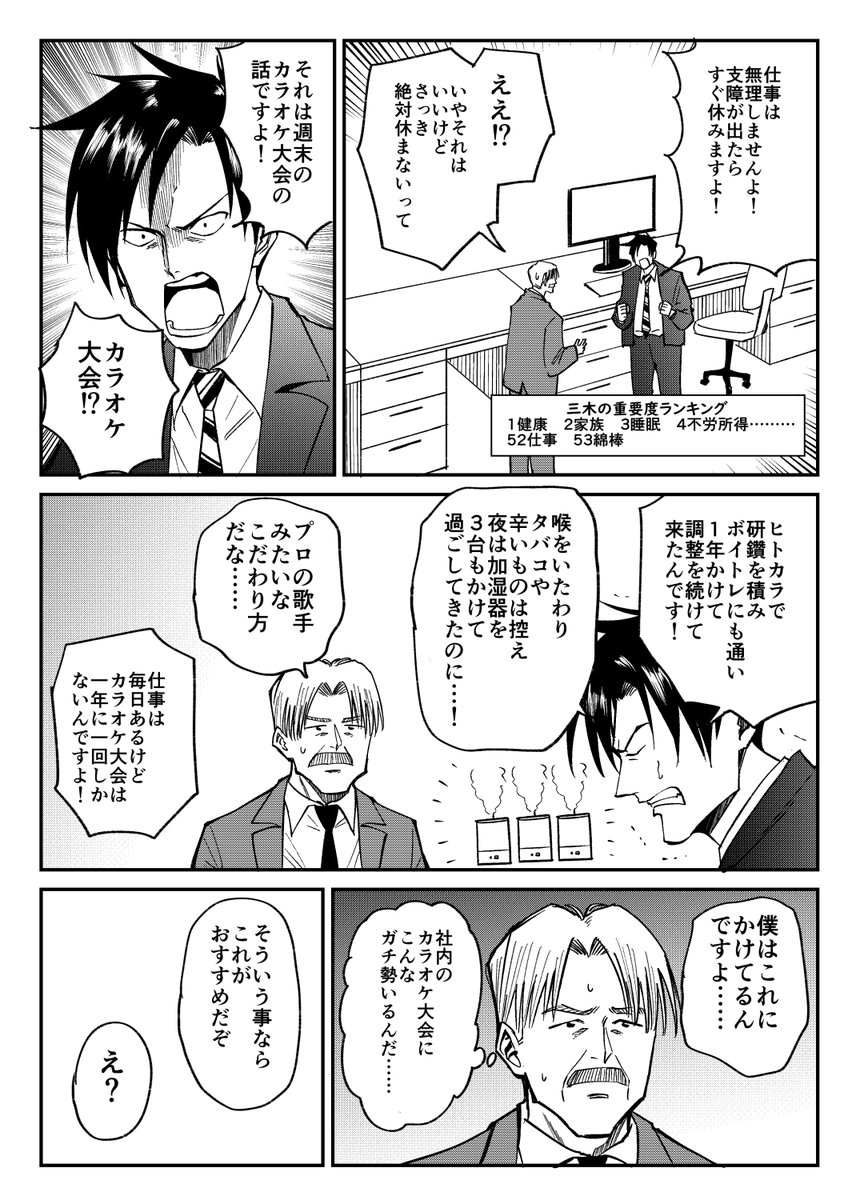 のどの風邪でも休みたくない男の話

#PR #第一三共ヘルスケア #ルルアタックプレミアム
https://t.co/i4nIlevah2 