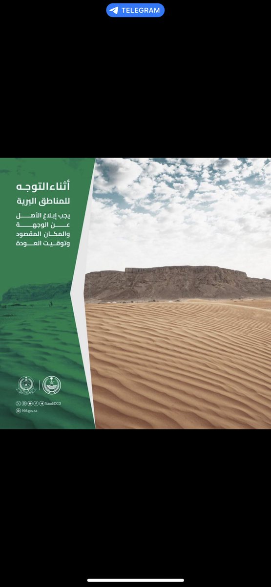 z_r2d's tweet photo. #الدفاع_المدني https://t.co/E7POxYhs9n