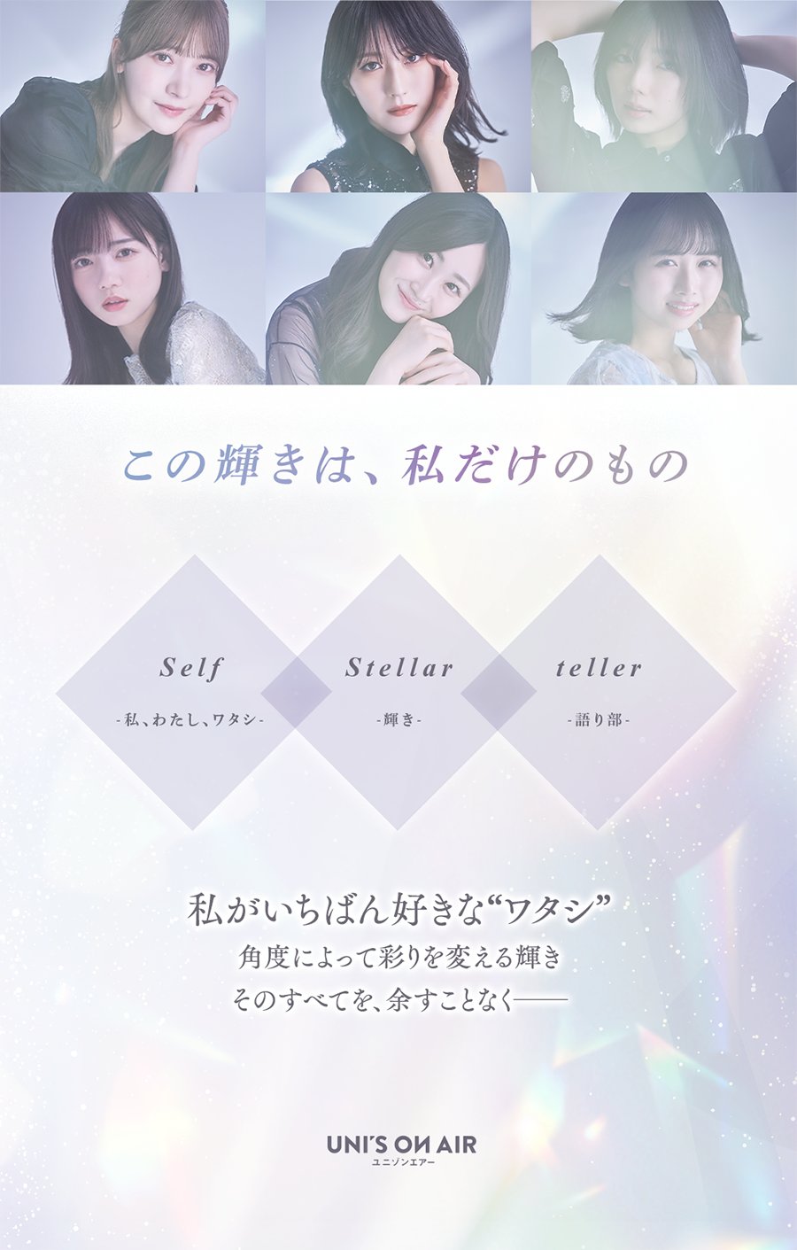 ユニエア 宮地すみれ サイン