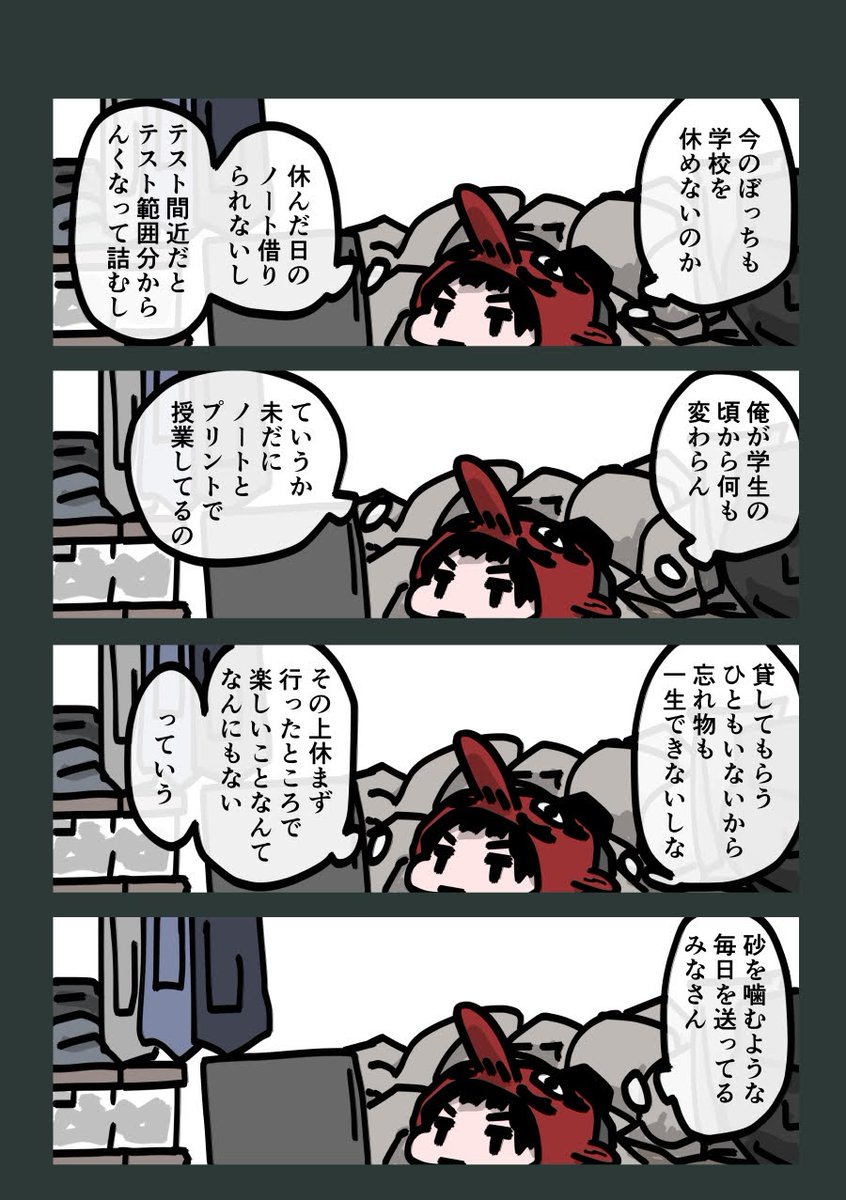 今日も一日 