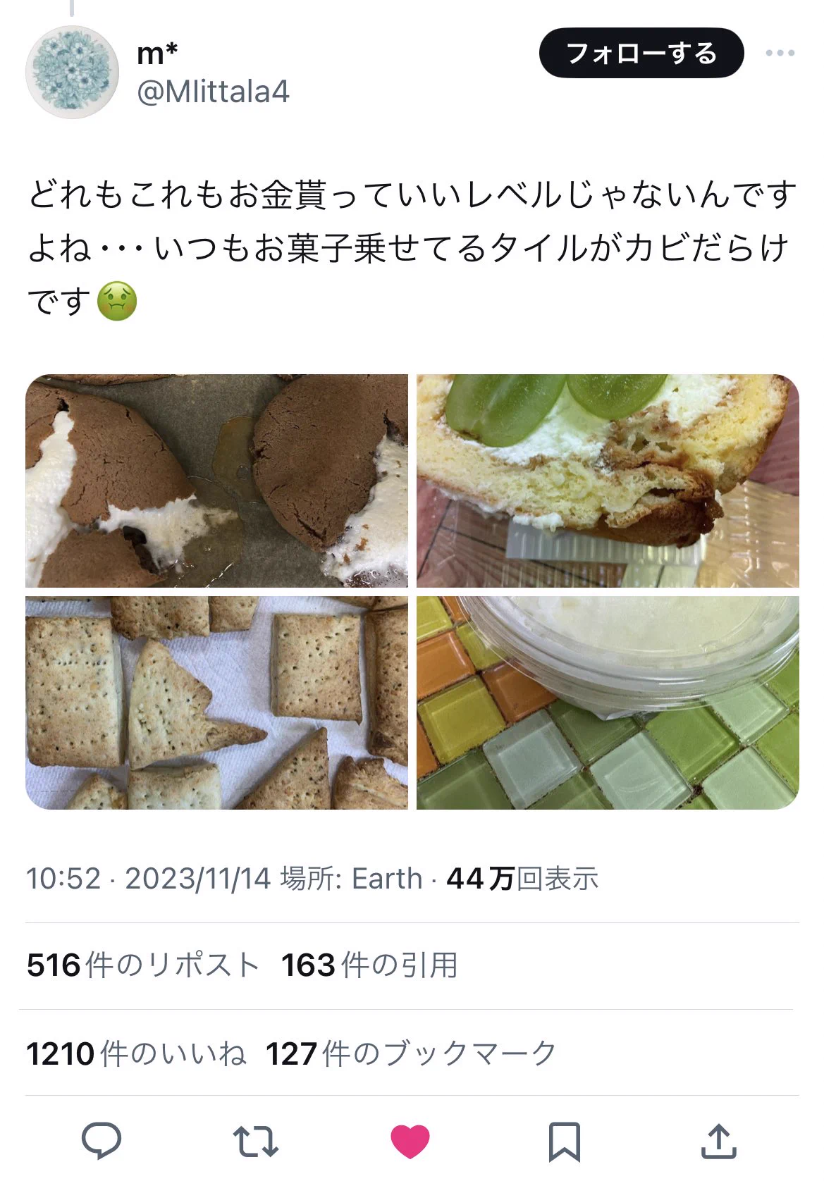 マフィン 食中毒 ツイッター
