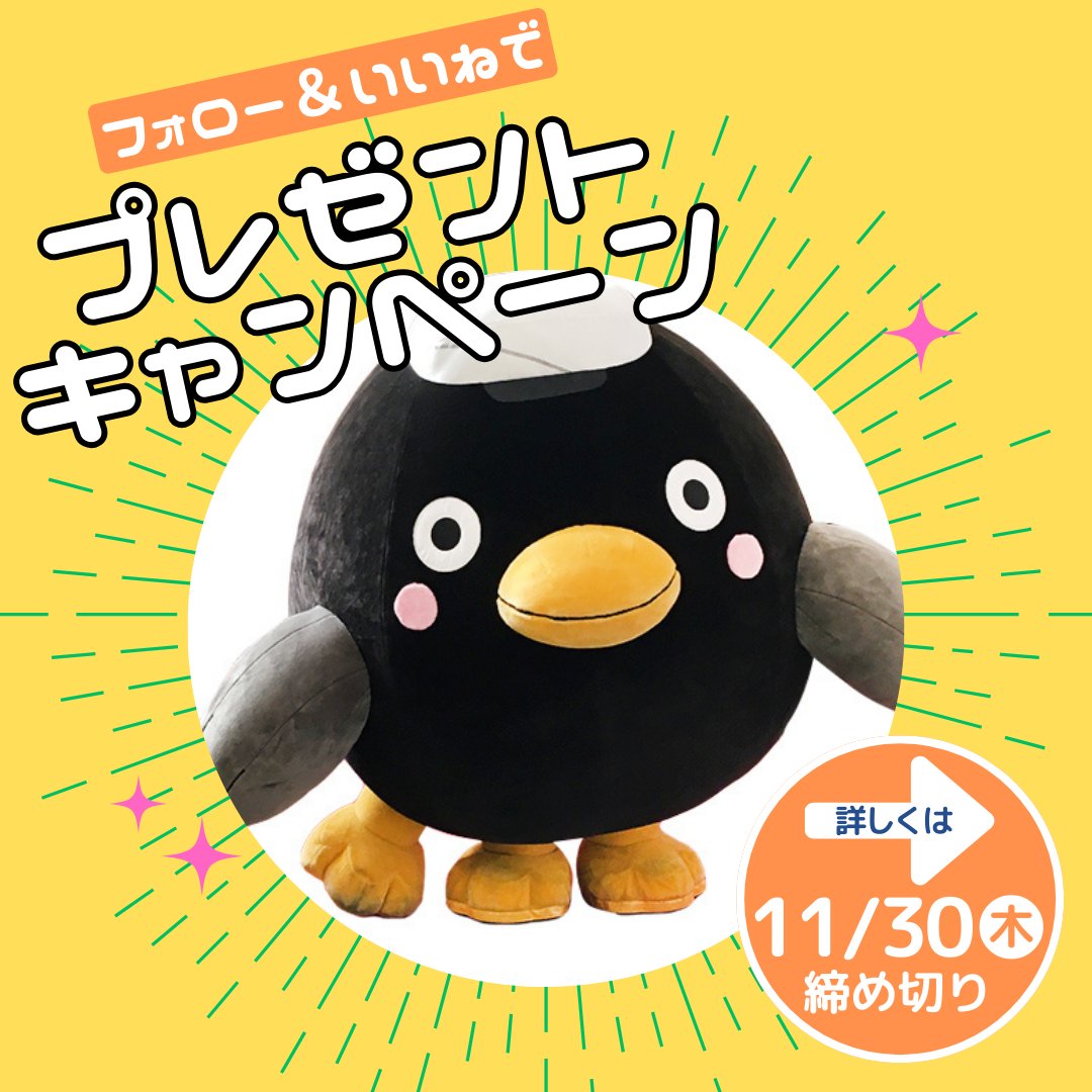 YunomachiDiary's tweet photo. 2024年はすぱクロくんと一緒に！
プレゼントキャンペーン

【プレゼント内容】
・2024年すぱクロくんカレンダー

【応募方法】
① @YunomachiDiary をフォロー 
②キャンペーンにいいね
リポスト（で当選確率アップ！）
#プレゼントキャンペーン #プレゼント企画 #プレゼントキャンペーン開催 https://t.co/ffOuUIG0LN