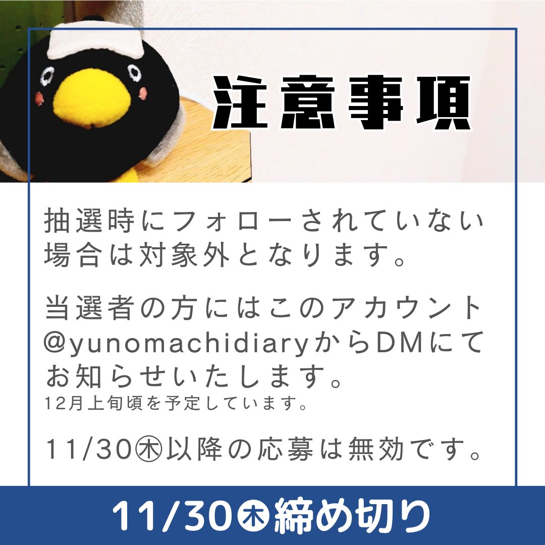 YunomachiDiary's tweet photo. 2024年はすぱクロくんと一緒に！
プレゼントキャンペーン

【プレゼント内容】
・2024年すぱクロくんカレンダー

【応募方法】
① @YunomachiDiary をフォロー 
②キャンペーンにいいね
リポスト（で当選確率アップ！）
#プレゼントキャンペーン #プレゼント企画 #プレゼントキャンペーン開催 https://t.co/ffOuUIG0LN