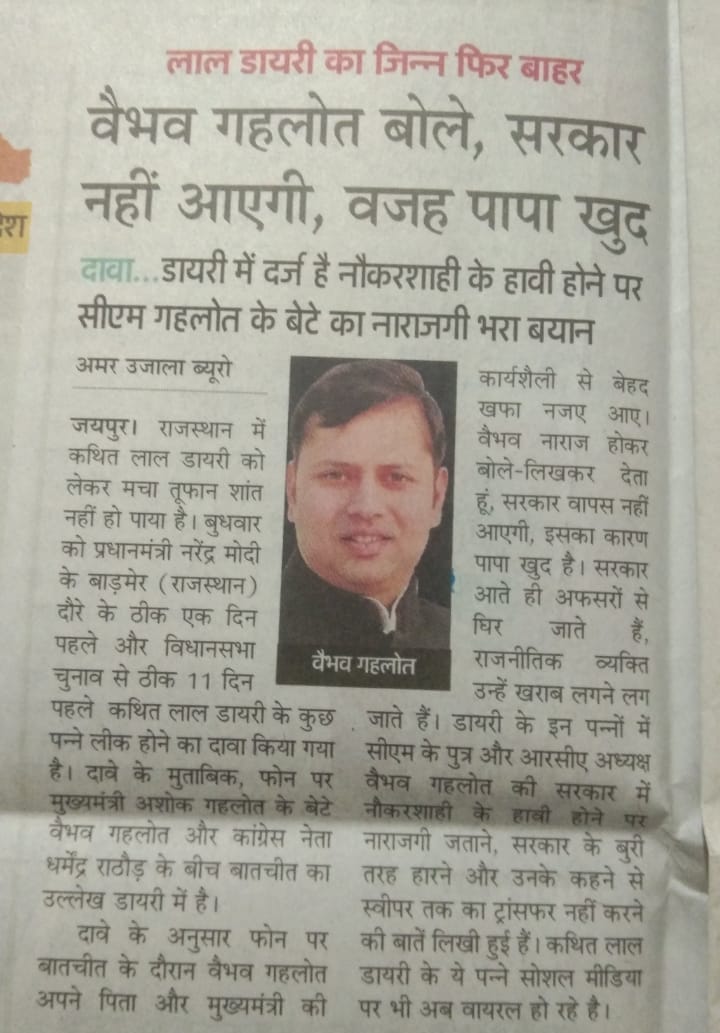 #CHA 28000 परिवार इस नोकरशाही का शिकार हुवे।
#CHA_मांगे_रोजगार
<a href="/ashokgehlot51/">Ashok Gehlot</a> 
<a href="/BJP4Rajasthan/">BJP Rajasthan</a> 
<a href="/DivyaMaderna/">Divvya Mahepal Madernna</a>