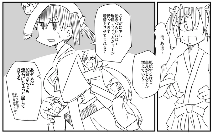 加賀の進水日ということで去年頒布した本から抜粋 
