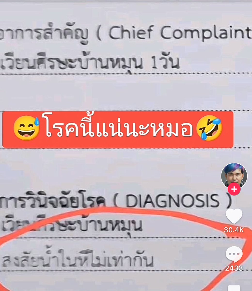 sfkkfs_'s tweet photo. ตลก55555555555 เวียนศรีษะบ้านหมุนแต่เป็นโรค แงงงงงงงงงง https://t.co/qabKZKg8md
