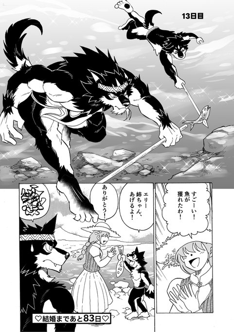 13日目。 水着編、クライマックス！ 狼兄弟の泳ぐ姿を堪能しよう