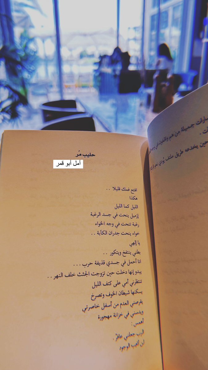 SalhaObeaid's tweet image. قصائد اليوم من #غزة و عن #فلسطين .. 
القصيدة التي تأتي أكبر من النهاية والموت والحرب.. وكدليل على أن اللغة رغم هشاشتها الكامنة هي دليلٌ حي على البقاء، التشبث .. والتأكيد على هوية المكان الحرة. 

المجموعة صادرة عن المؤسسة العربية للدراسات والنشر 2021