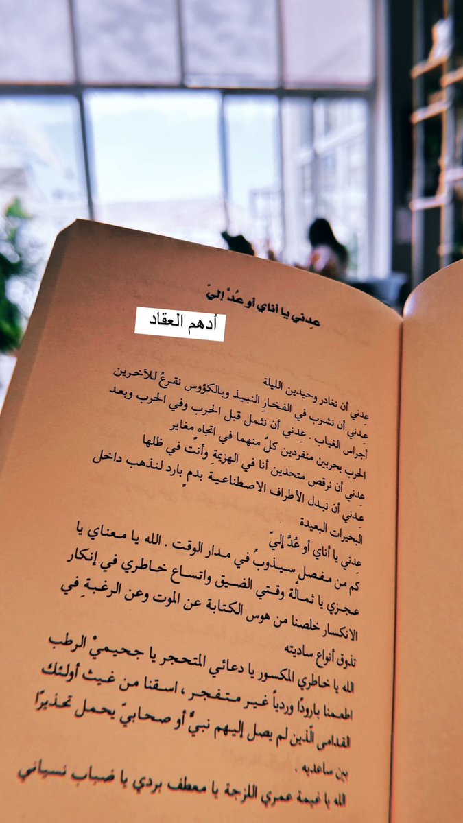 SalhaObeaid's tweet image. قصائد اليوم من #غزة و عن #فلسطين .. 
القصيدة التي تأتي أكبر من النهاية والموت والحرب.. وكدليل على أن اللغة رغم هشاشتها الكامنة هي دليلٌ حي على البقاء، التشبث .. والتأكيد على هوية المكان الحرة. 

المجموعة صادرة عن المؤسسة العربية للدراسات والنشر 2021