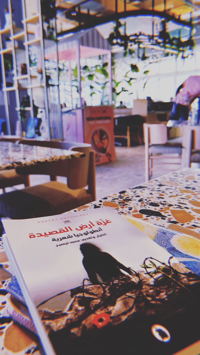 SalhaObeaid's tweet image. قصائد اليوم من #غزة و عن #فلسطين .. 
القصيدة التي تأتي أكبر من النهاية والموت والحرب.. وكدليل على أن اللغة رغم هشاشتها الكامنة هي دليلٌ حي على البقاء، التشبث .. والتأكيد على هوية المكان الحرة. 

المجموعة صادرة عن المؤسسة العربية للدراسات والنشر 2021