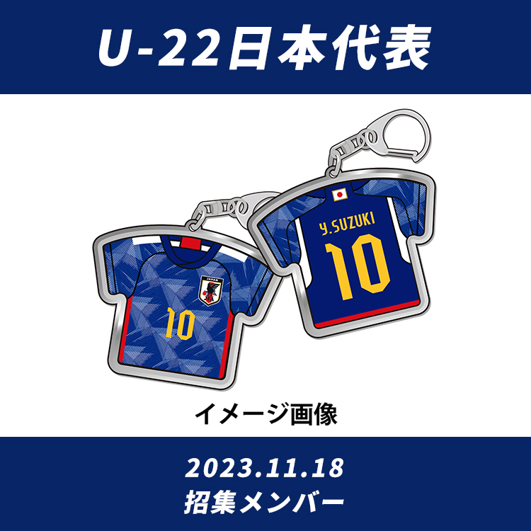 🔹#JFASTORE 新商品情報🔹 本日より期間限定で、#U22日本代表 の