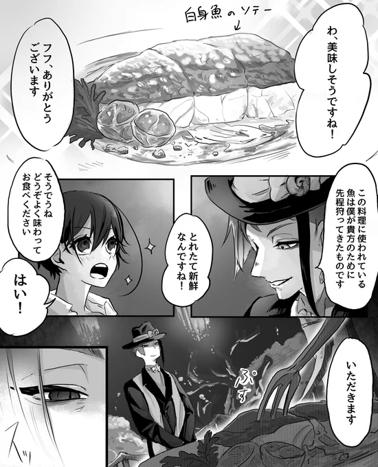 求愛給餌(1/2)
⚠ジェイ監♀
⚠男装監♀
⚠人魚の生態(求愛給餌)の捏造
 #twstプラス 
