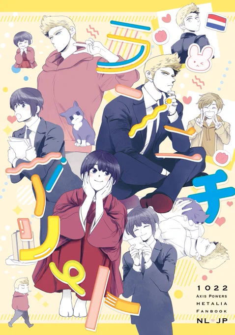【📛11/23新刊のお知らせ📛】 「ランニチアソート」短編集です 70p・2冊組で1500円・ノベルティ付きです 東7ホールL58b 通販はイベント後>  ------------------- サンプル ↓