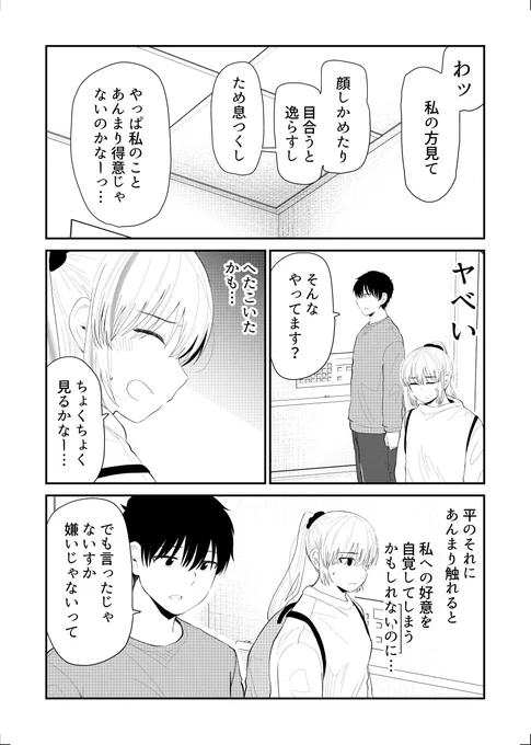 「後輩の恋を終わらせたい」06_2

紙の本の在庫がなくなったので全編無料DLできるようにしました
▽
https://t.co/ay14k2QQ0C 