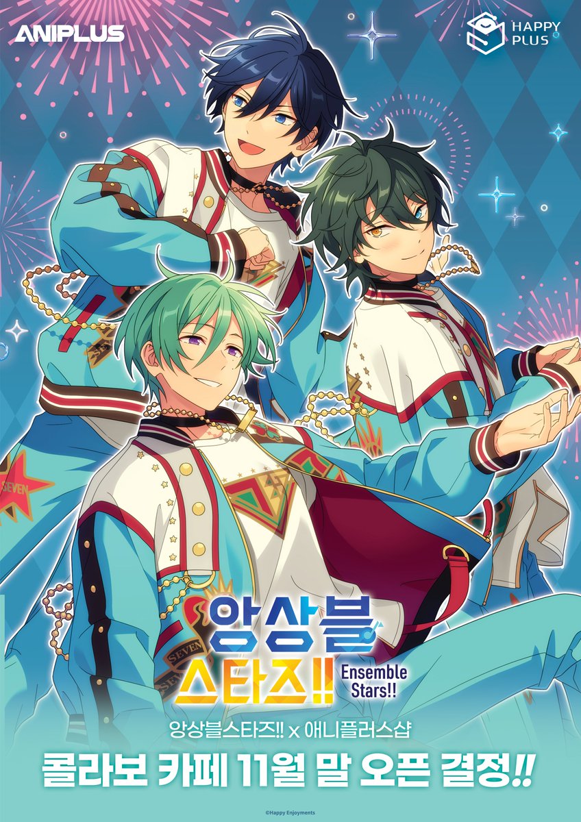 ANIPLUS_SHOP's tweet photo. 【앙상블스타즈!! x ANIPLUS】

앙스타 콜라보 카페 11월 말 개최 결정!🥳

각 유닛을 테마로 한 메뉴와 기간별 특전,
다양하고 예쁜 굿즈가 준비되어 있습니다!
프로듀서님들, 콜라보 카페에서 만나요!💗

(상세 내용은 추후 ANIPLUS 트위터를 통해 공개됩니다)

#앙상블스타즈 #앙스타 #애니플러스 https://t.co/RQiJKbFAnf