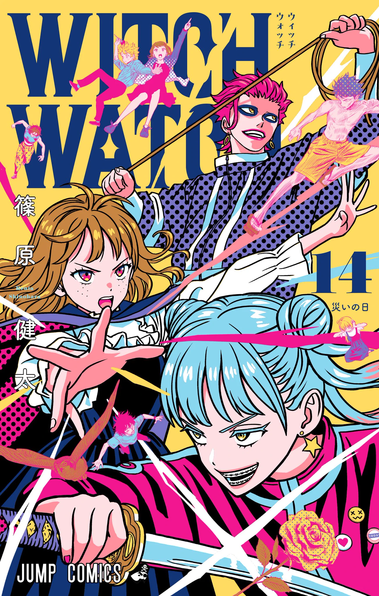 ウィッチウォッチ【公式】 on X: 