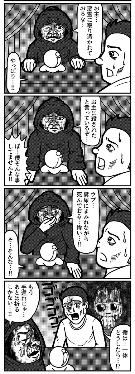 4コマを一粒どうぞ。(再掲)
#4コマ #4コマ漫画 #漫画が読めるハッシュタグ #イラスト #イラスト王国 #山口幕府のお漫画 #創作漫画
【お知らせ】
今日21時ね!!もう一本特別なやつを出しますから!!
自分の送別会があったとしても断ってコッチ見に来て下さいね!! 