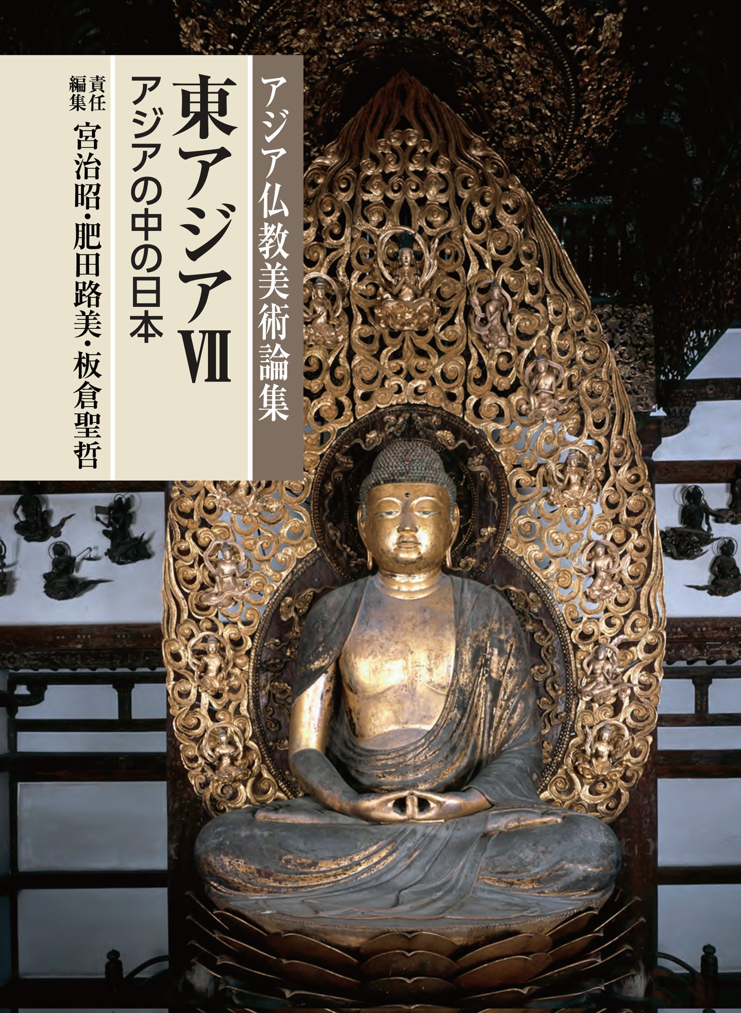 論理と歴史 東アジア仏教論理学の形成と展開 - 本 論理と歴史 東アジア仏教論理学の形成と展開 - 本